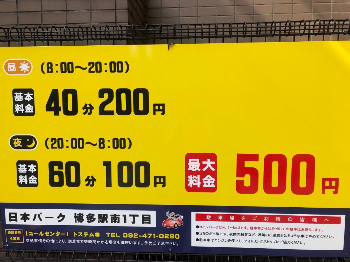 후쿠오카 駅南うちやまビル1 아파트 외부 사진
